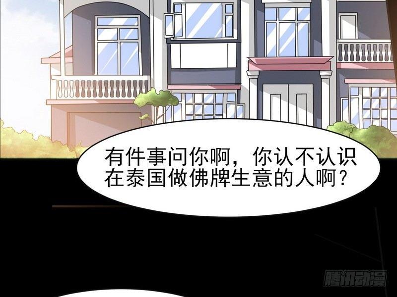 第1话 屌丝去泰国42