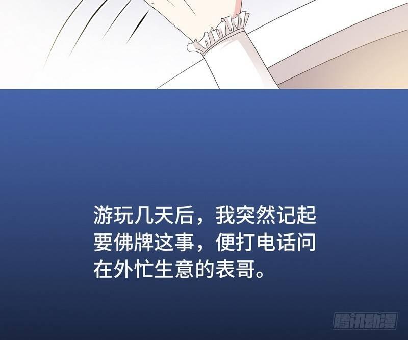 第1话 屌丝去泰国40