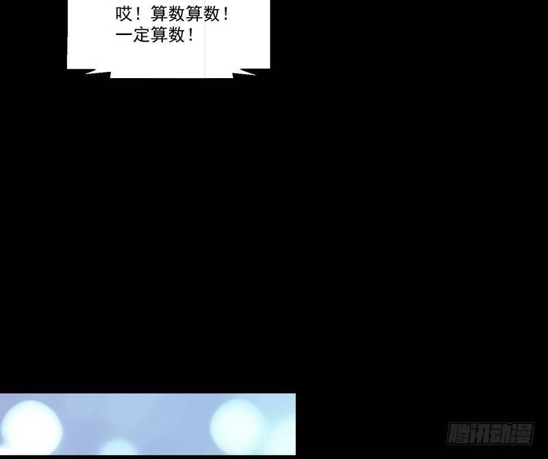 第11话 妄想症33