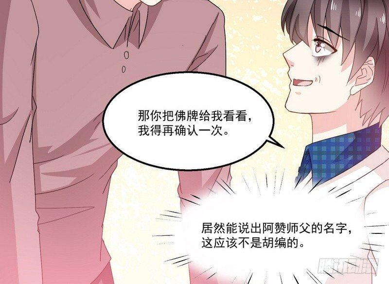第10话  正牌？19