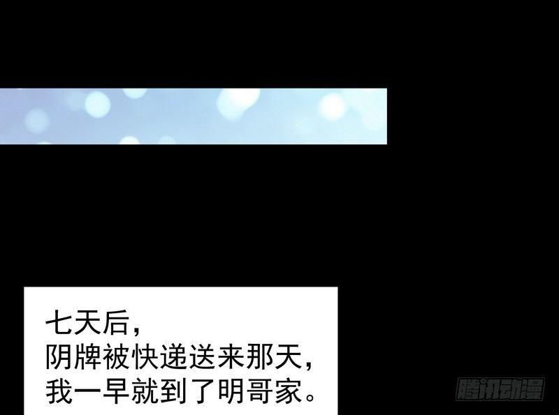 第3话 明哥的烦恼68