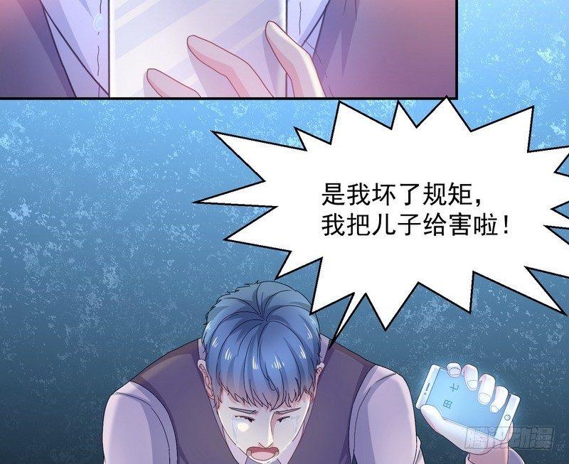 第5话 自食恶果23