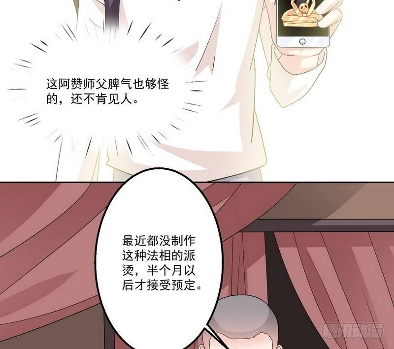 第9话 老谢23