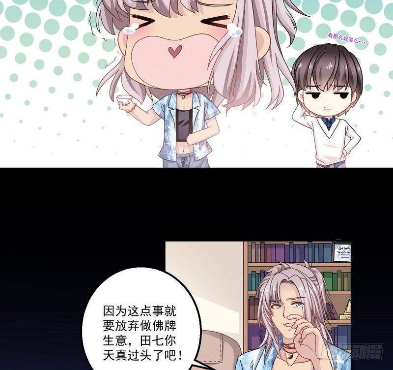 第8话 奇人马女士4