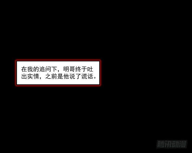 第5话 自食恶果25