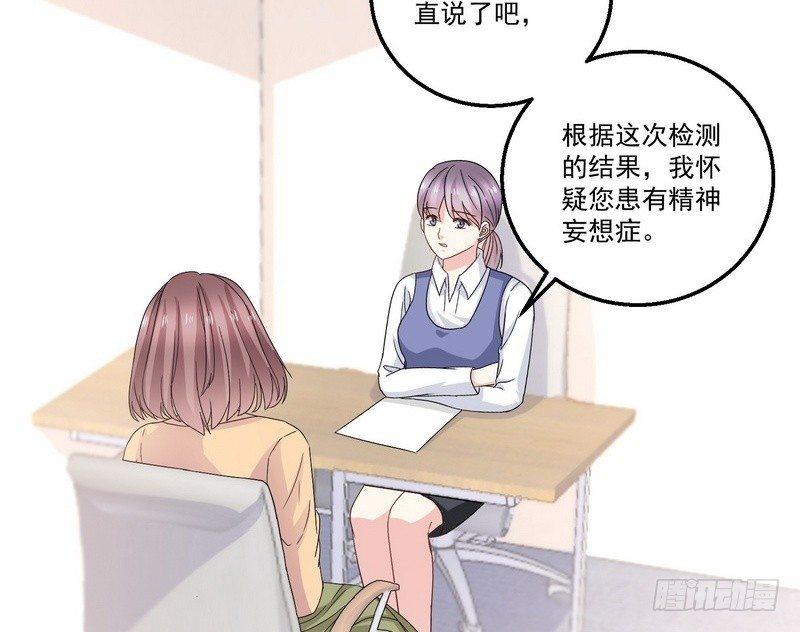 第11话 妄想症48