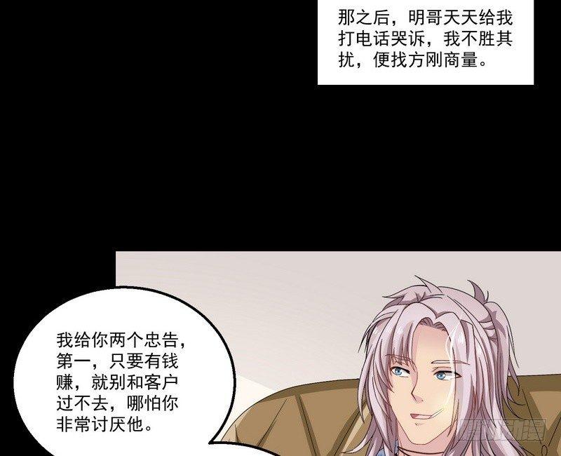 第5话 自食恶果54