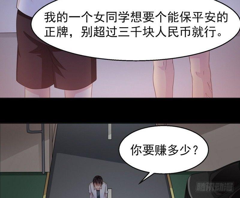 第2话 第一笔交易15