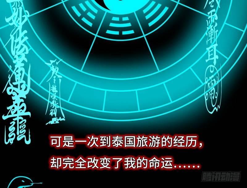 第1话 屌丝去泰国5