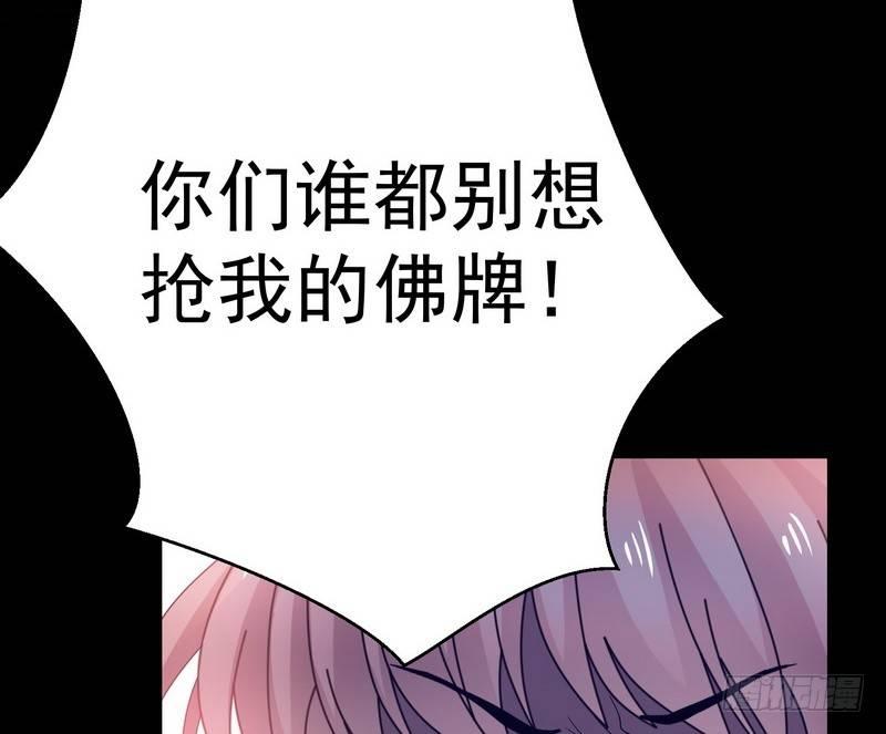 第11话 妄想症61