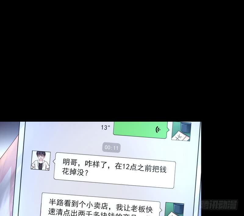 第5话 自食恶果12