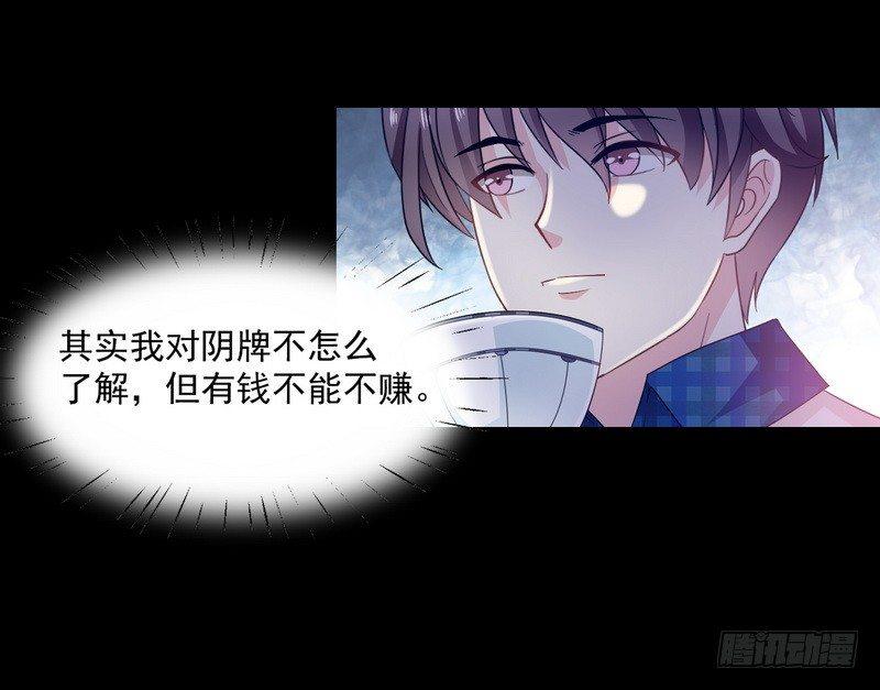 第3话 明哥的烦恼18
