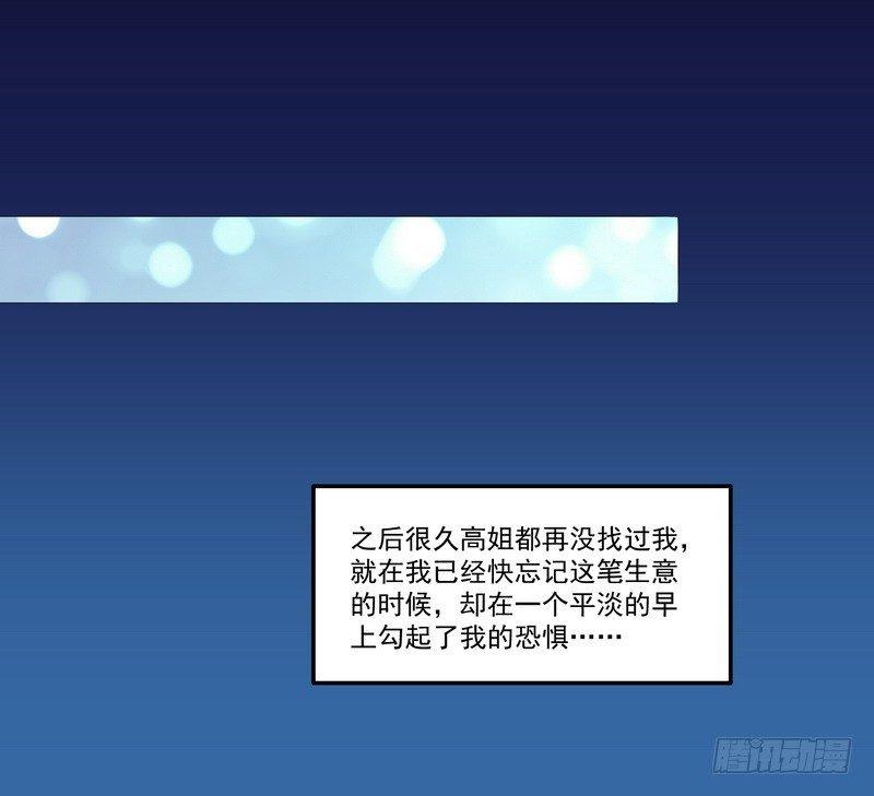 第7话 强效马食能53