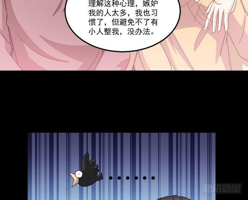 第8话 奇人马女士31