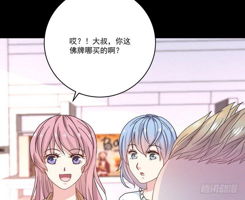 第12话 钱叔的心事33