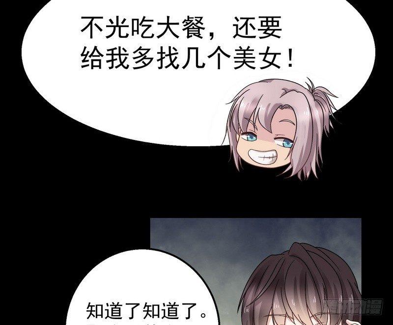 第3话 明哥的烦恼60