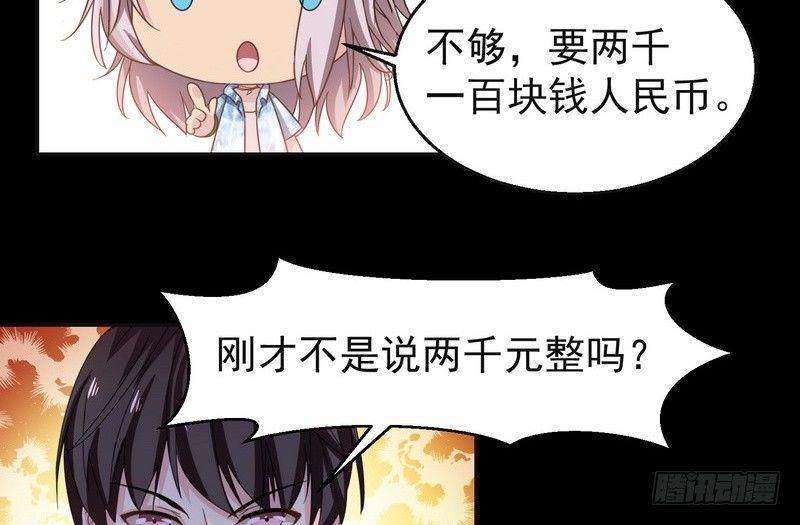 第2话 第一笔交易31