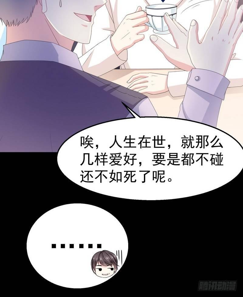 第3话 明哥的烦恼9