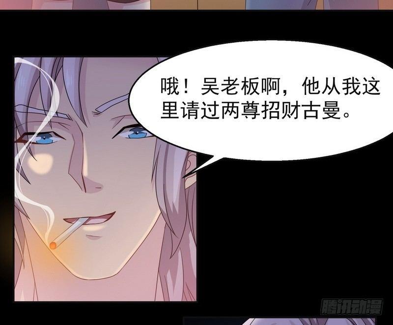 第2话 第一笔交易12