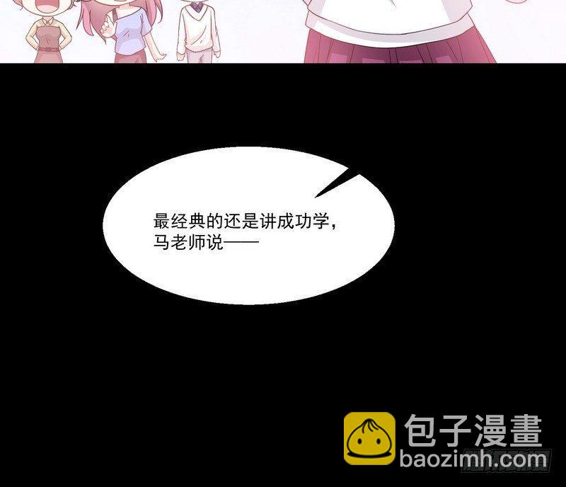 第8话 奇人马女士49