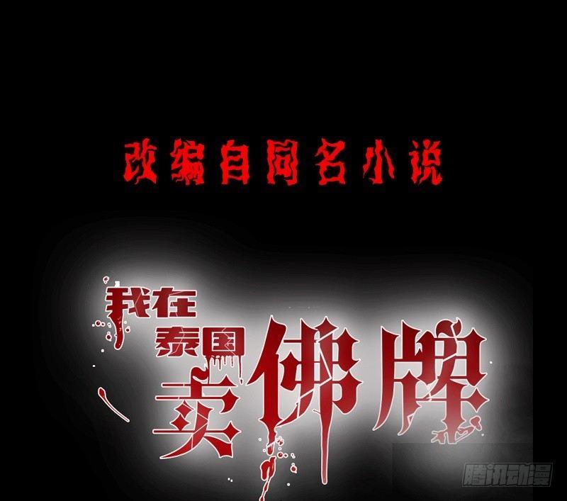 第12话 钱叔的心事0