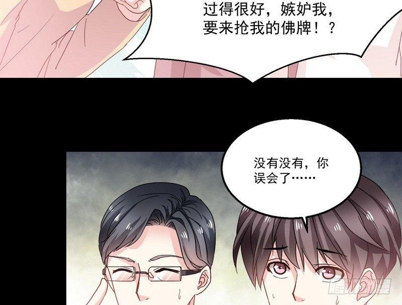 第10话  正牌？31
