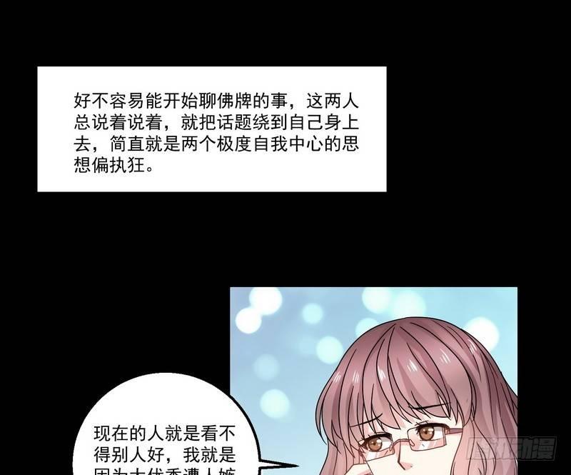 第8话 奇人马女士26