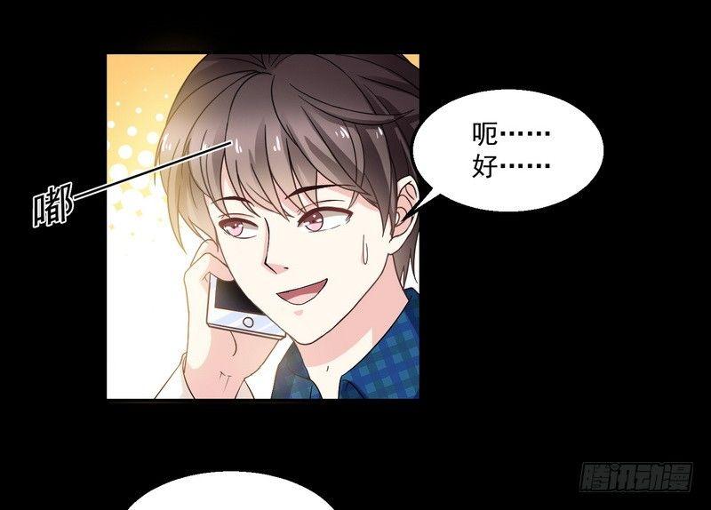 第3话 明哥的烦恼33