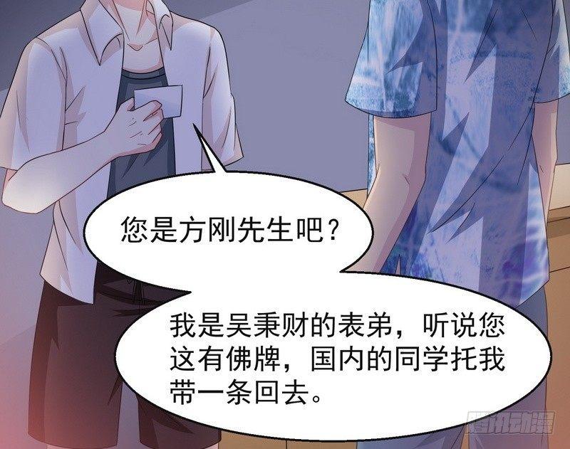 第2话 第一笔交易11