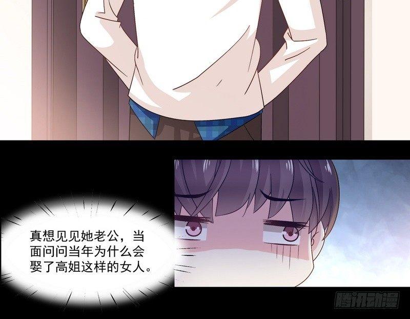 第7话 强效马食能23