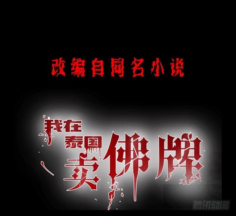 第3话 明哥的烦恼0