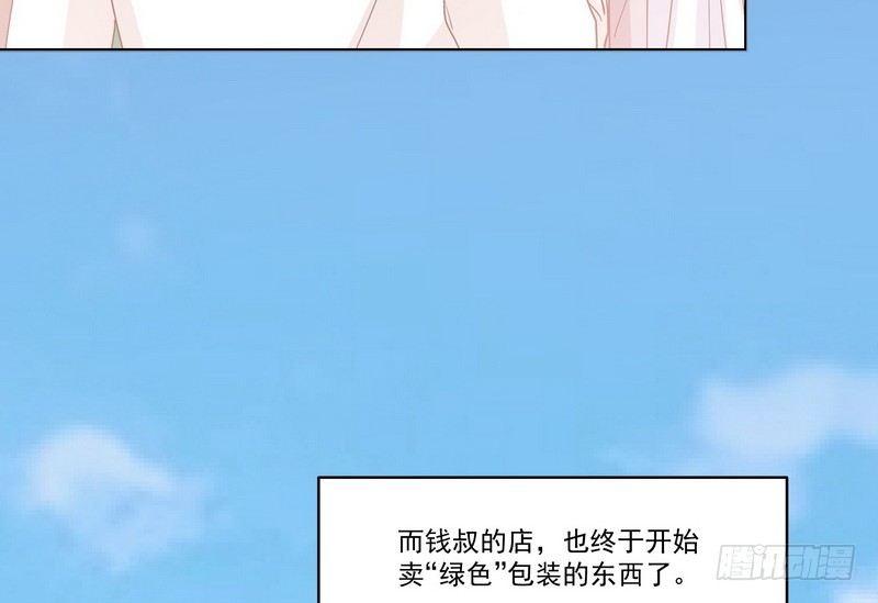 第13话 自我暗示的力量54