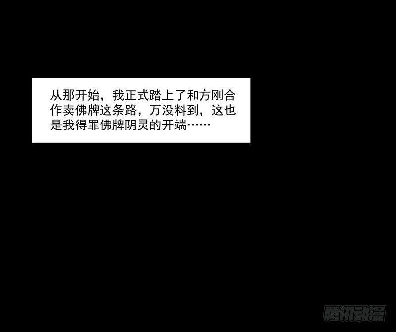 第5话 自食恶果60