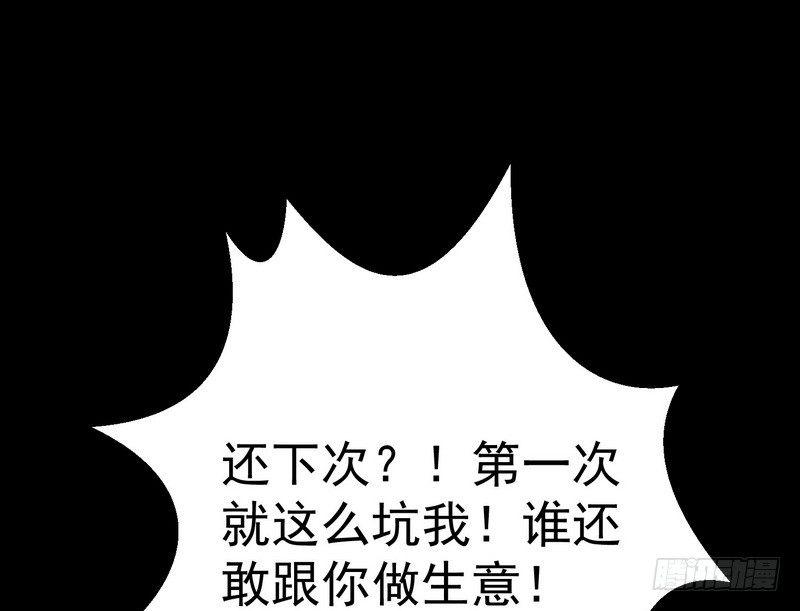 第11话 妄想症27