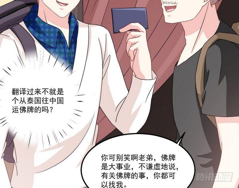 第9话 老谢32
