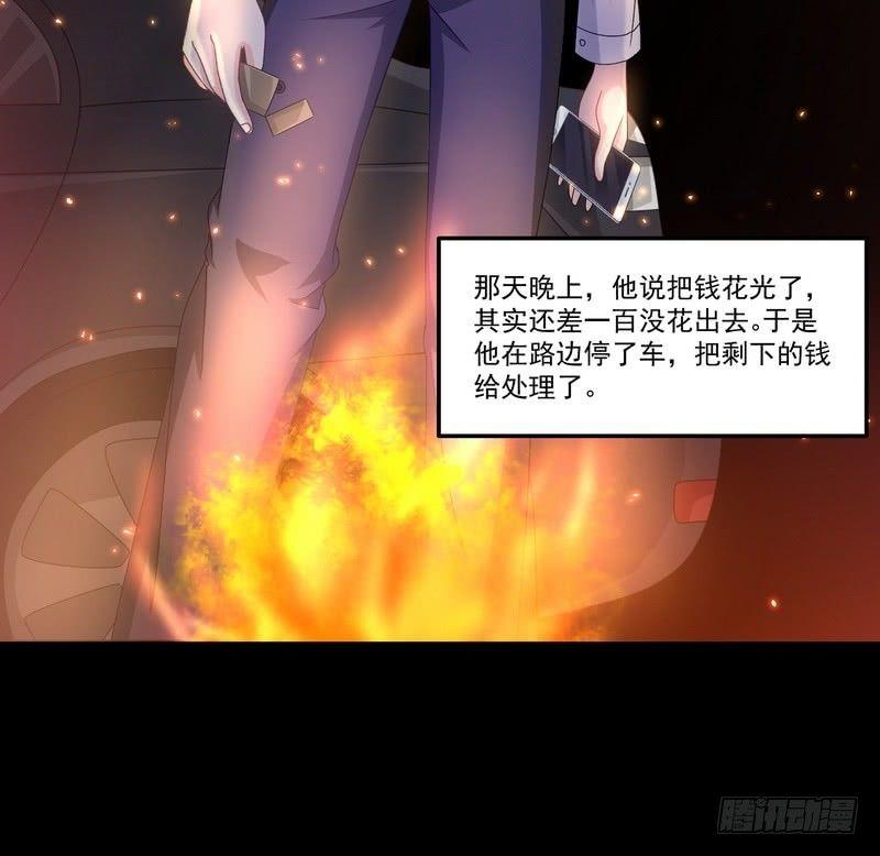 第5话 自食恶果27