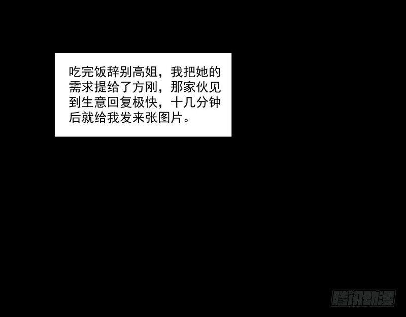 第7话 强效马食能4