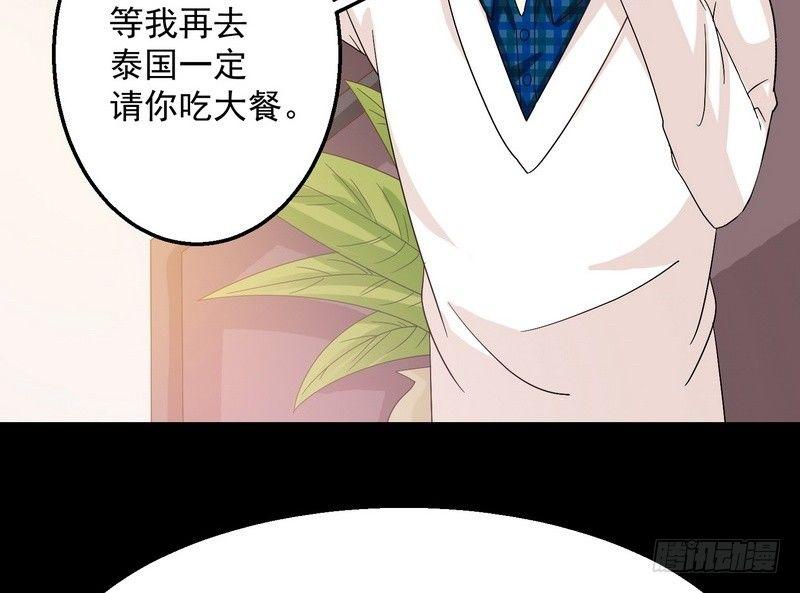 第3话 明哥的烦恼59