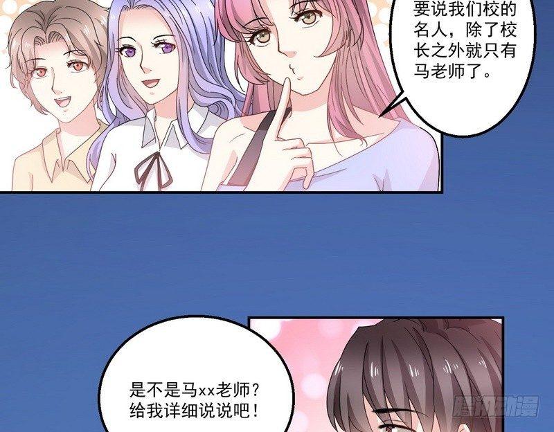 第8话 奇人马女士45