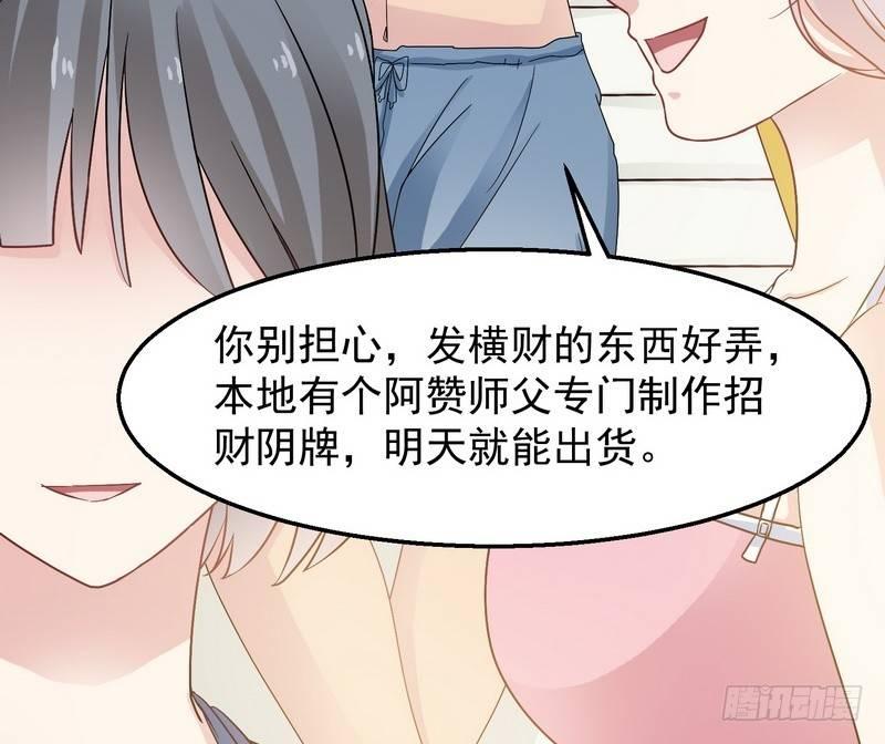 第3话 明哥的烦恼63