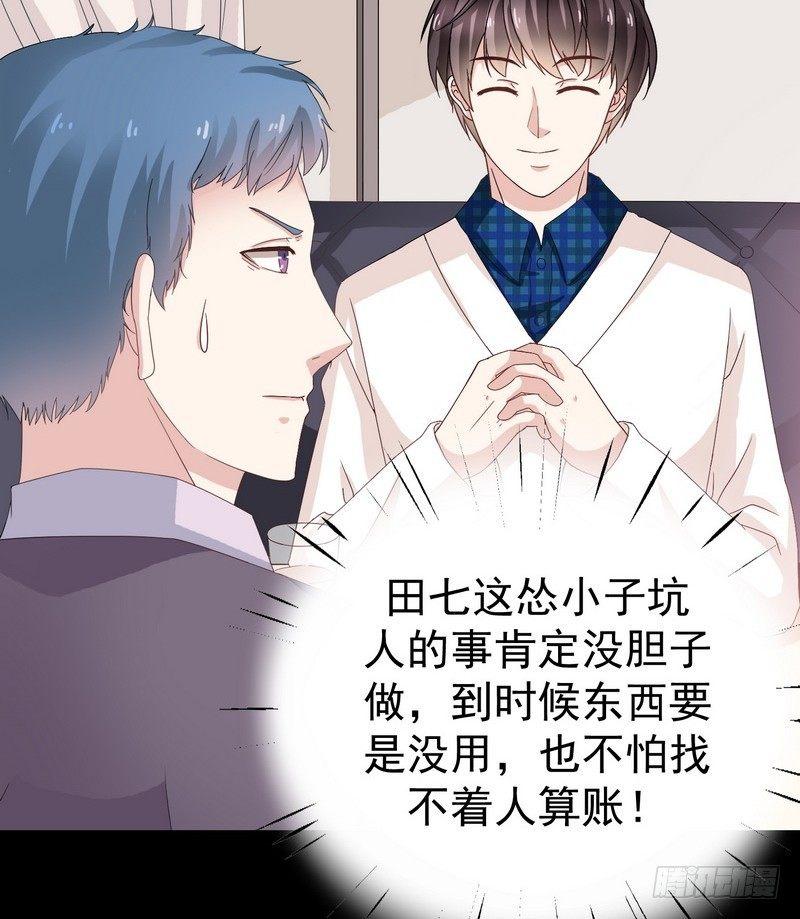 第3话 明哥的烦恼52