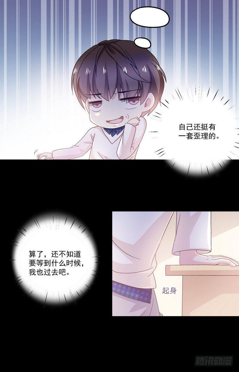 第8话 奇人马女士17