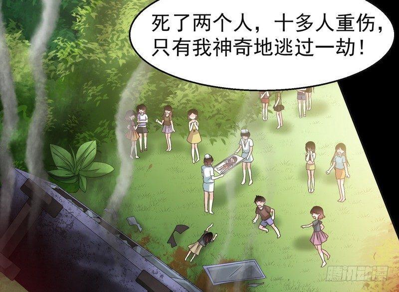 第2话 第一笔交易55