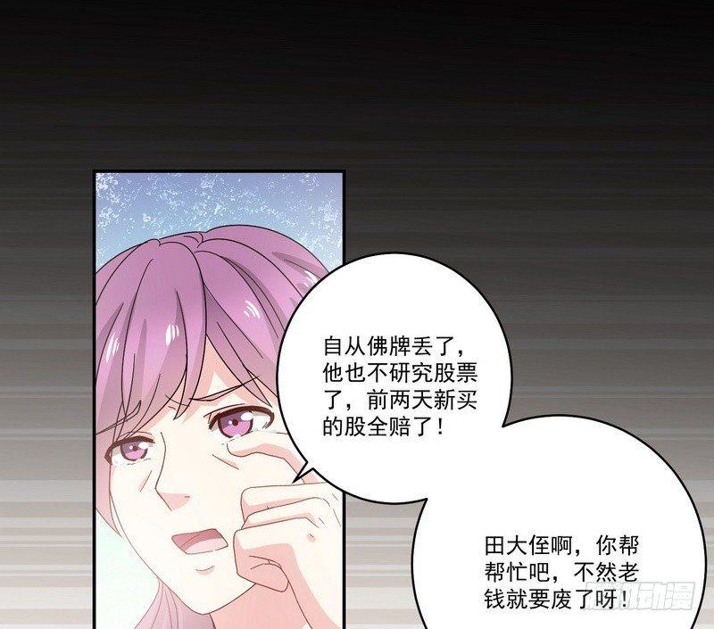 第13话 自我暗示的力量7