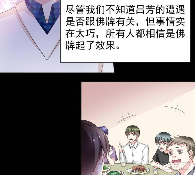 第2话 第一笔交易57