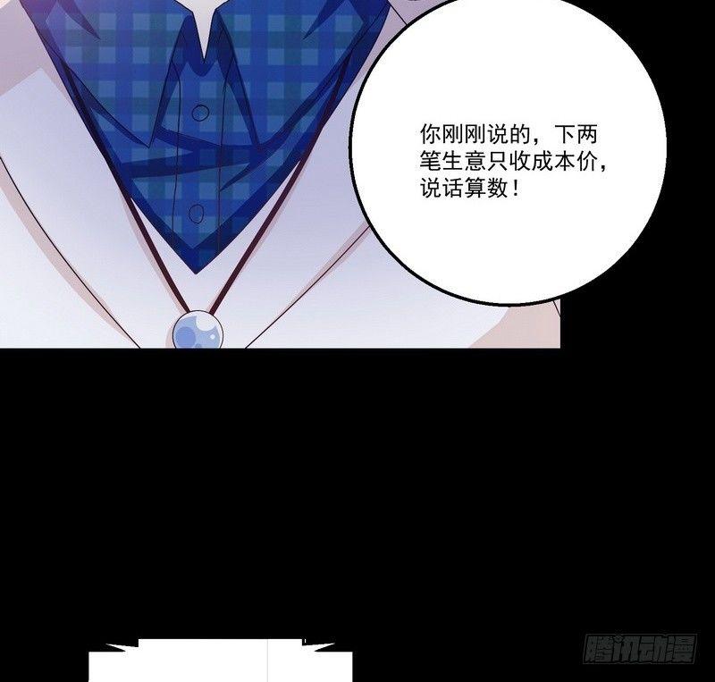第11话 妄想症32