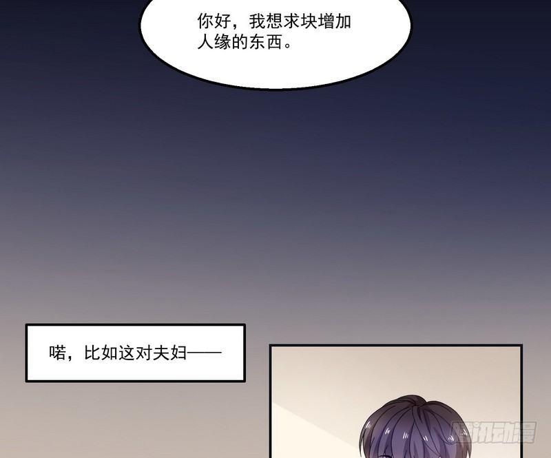 第8话 奇人马女士11