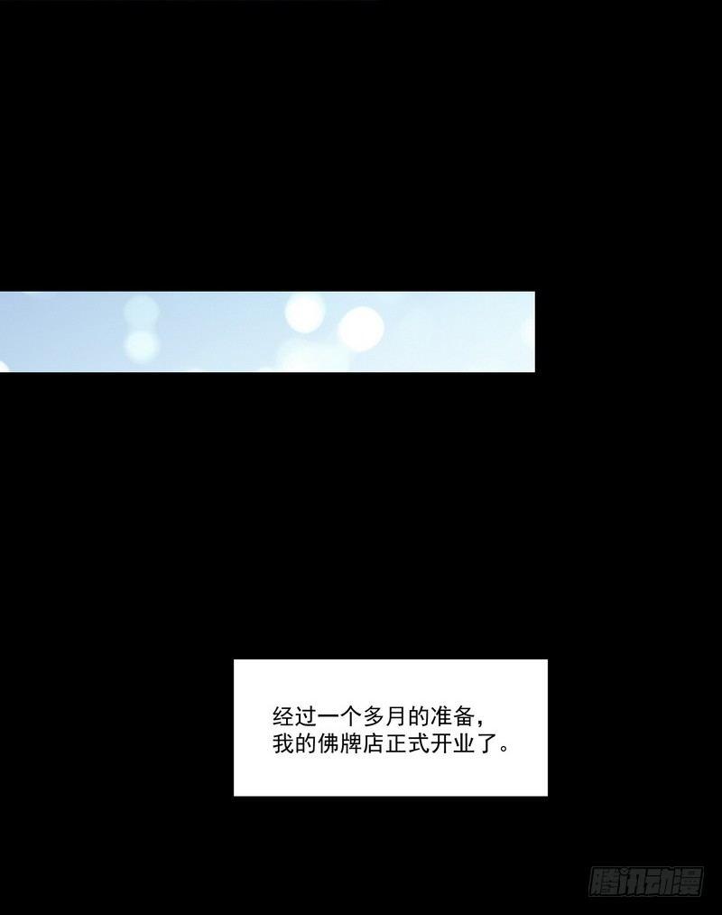 第14话 佛牌店35