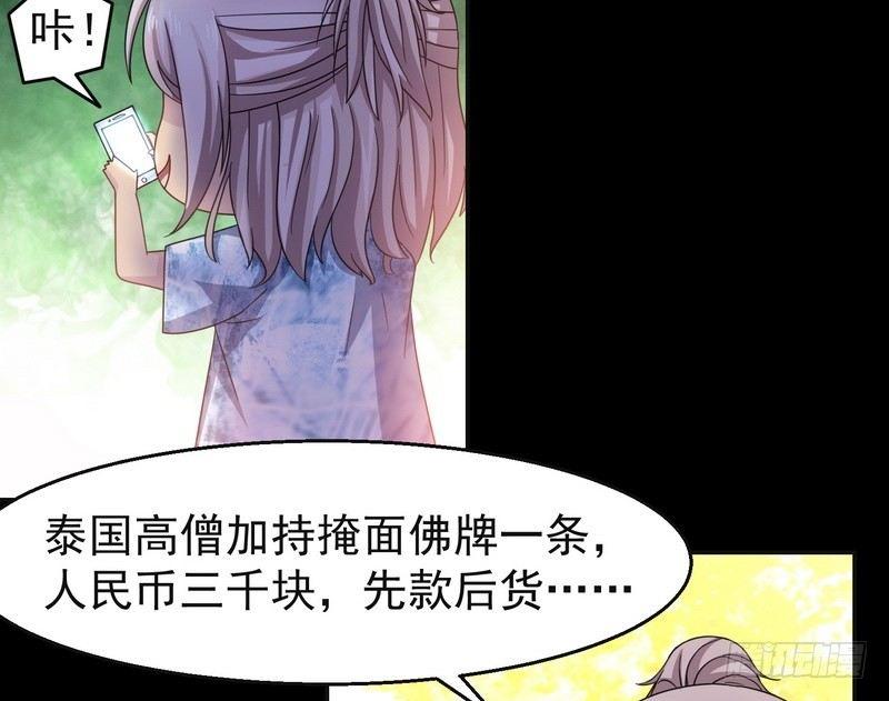 第2话 第一笔交易24
