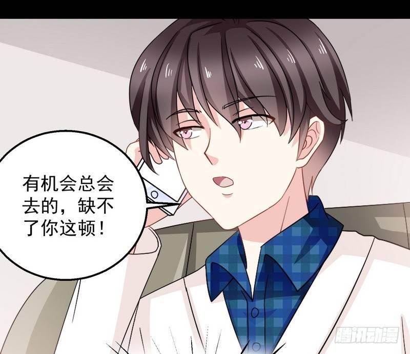 第3话 明哥的烦恼66